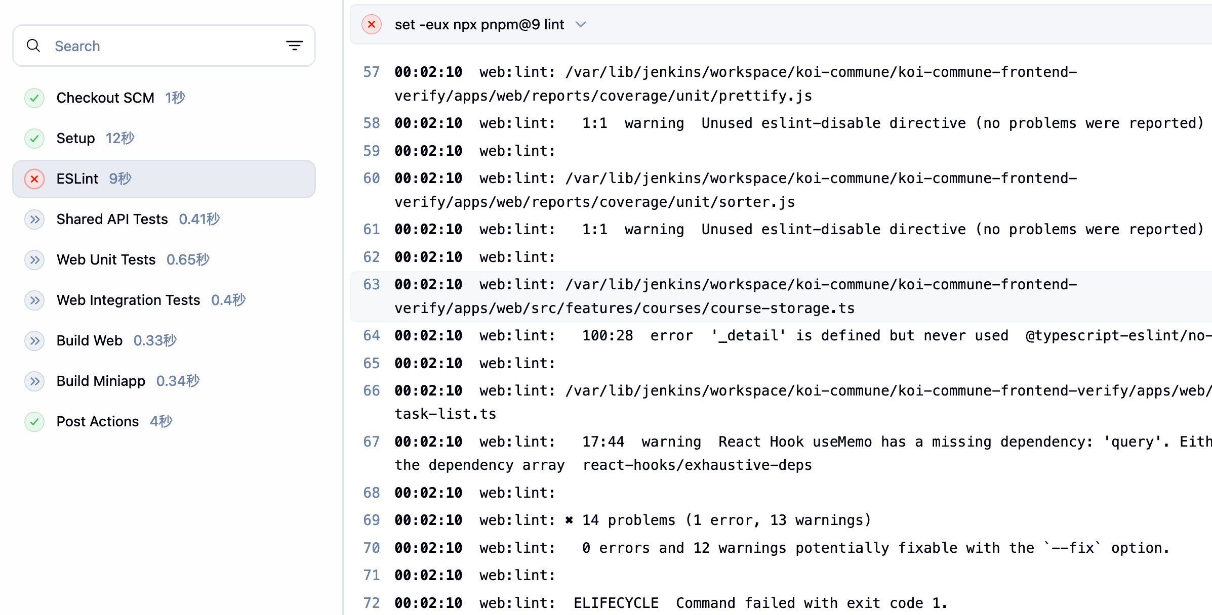 Jenkins 第一次报错
